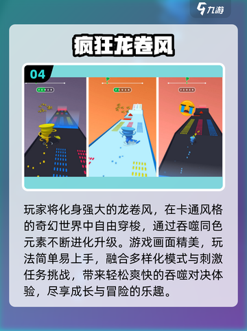 🌀2025最火台风手游TOP5曝光！🔥截图5