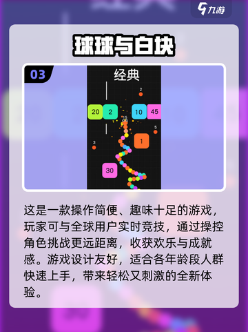 🔥2024必玩球类游戏大揭秘！⚽顶级体验等你来战！截图4