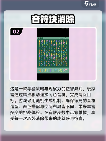 🔥2025超火打音符游戏合集🎵🎮截图3