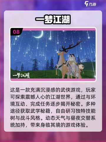 2025必玩🔥3D游戏前十排行榜🎮截图9