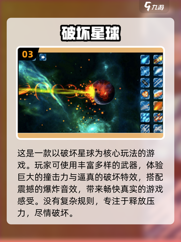 💥超赞解压游戏推荐，玩到停不下来！🎮截图4