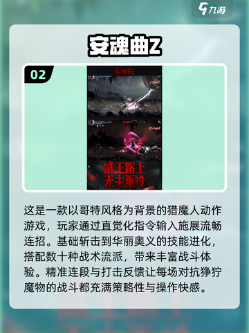 暗黑类游戏🔥2025必玩清单，下载攻略一网打尽！截图3