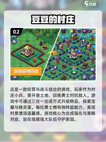 🔥2024必玩！十大经典塔防手游🔥截图3