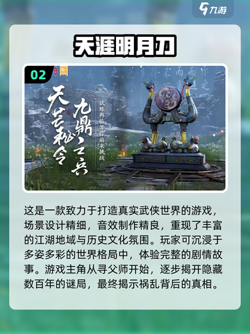 🔥2023十大高自由度武侠手游排行榜✨截图3