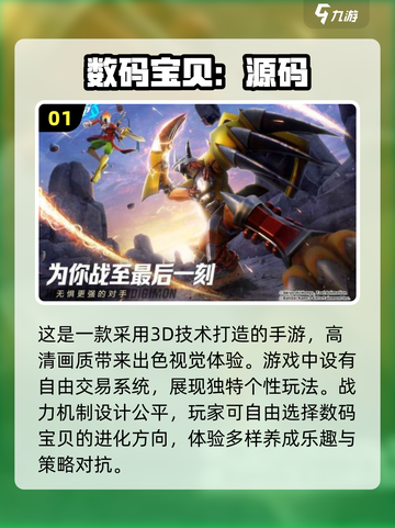 🔥2024必玩！顶级漫改手游盘点💎截图2