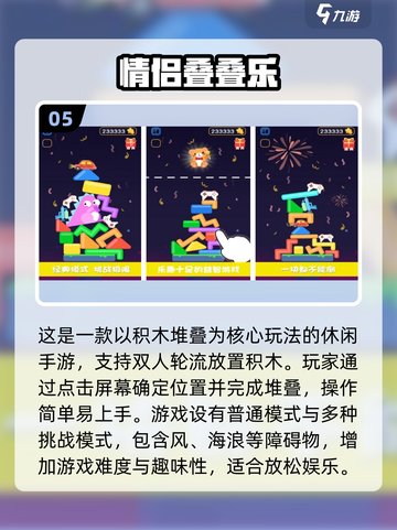 🔥2025热门情侣游戏推荐，玩转甜蜜时光❤截图6
