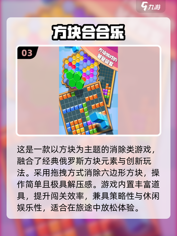 ✈飞机上必玩单机手游TOP榜！截图4