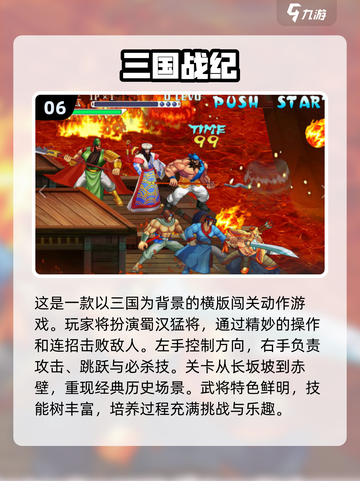 🔥2025必玩街机游戏下载分享🎮截图7