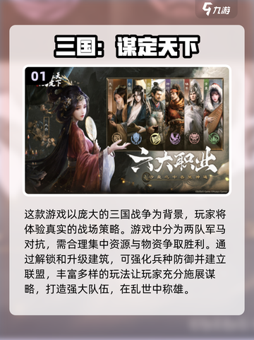 🔥2024必玩！经典三国游戏合集🎉截图2