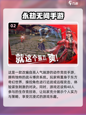 🔥2021最好玩网游排行榜TOP10，经典游戏等你来战！🎮截图3