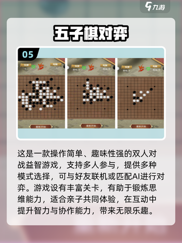 🔥2025超火亲子手游推荐，高人气二人游戏速玩！🎮👨‍👩‍👧截图6