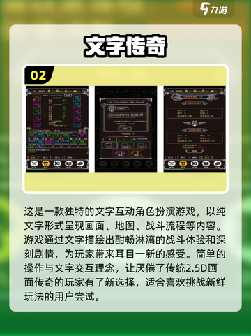 🔥免费单机传奇手游下载，2025最流行游戏推荐！🎮截图3