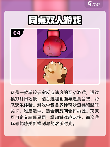 2024必玩🔥二人儿童小游戏💎排行截图5
