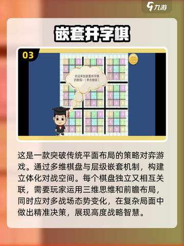 2025超🔥儿童棋益智游戏推荐✨宝爸宝妈快收藏！截图4