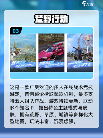 🔥2025荒野游戏TOP榜💥🔥生存玩家必玩清单截图4