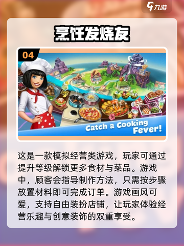 🔥2025超人气风味美食街游戏合集🎉截图5