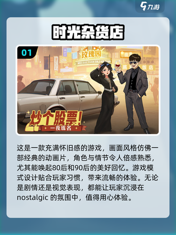 🔥2025超流行经营模拟手游🔥免费大全来啦！🎮截图2