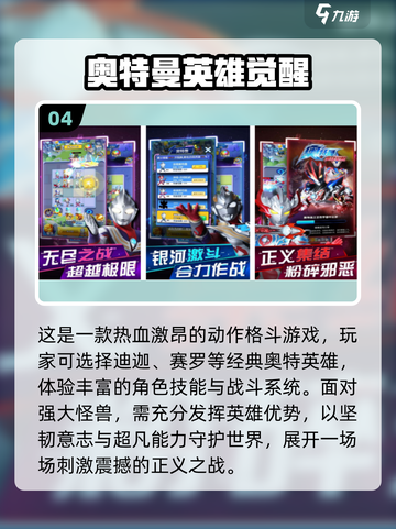 🔥2025最耐玩奥特曼怪兽手游大揭秘！🎮💥截图5