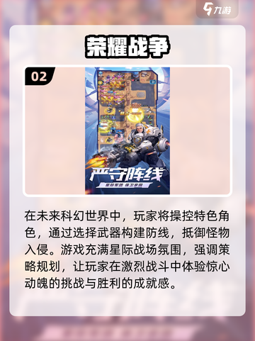 🔥2024必玩塔防游戏推荐，经典到停不下来！🎮截图3