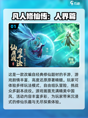 🔥2024梦幻仙侠手游合集✨哪些游戏值得一玩？截图2