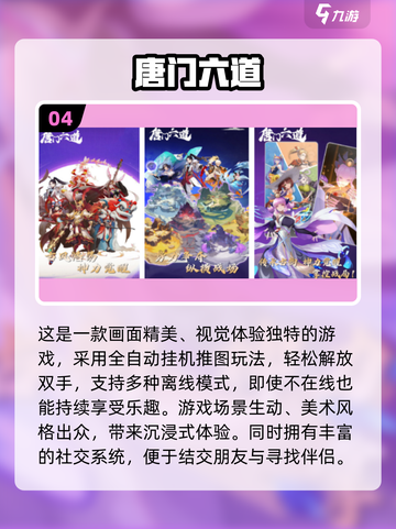 🎮2025不氪金手游TOP榜🔥零花钱也能爽玩！截图5