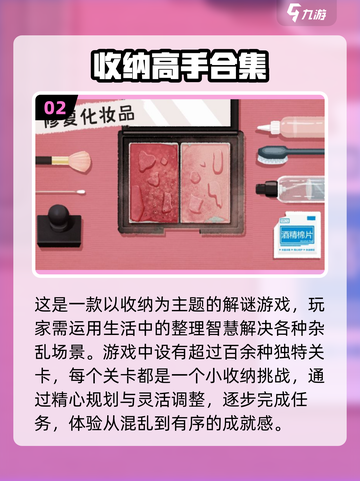 整理控必玩！2024超🔥收纳小游戏合集🎉截图3