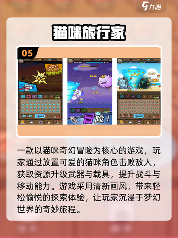 🔥2025必玩猫猫手游大赏！🐾🎮截图6
