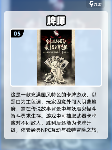 不充钱也能玩！🔥三张牌手游推荐🎉截图6
