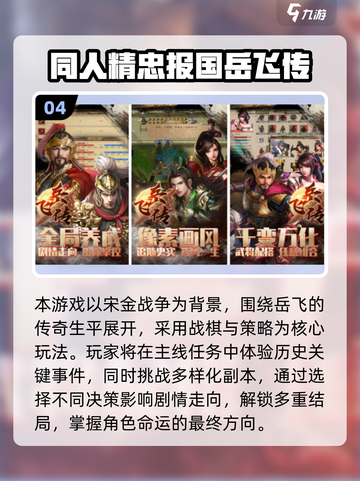 🔥2025必玩战棋手游TOP10榜单💥🎮截图5