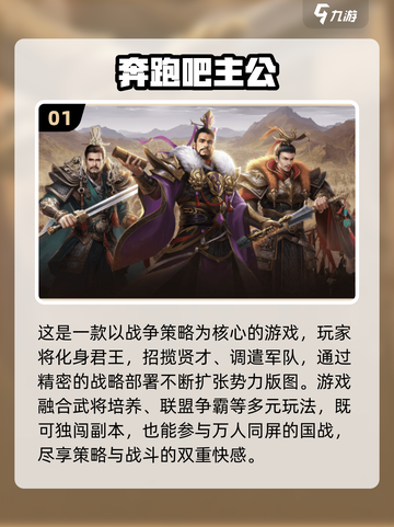 🔥2025高热度三国手游推荐！🎮玩不腻的手机版全都有~截图2