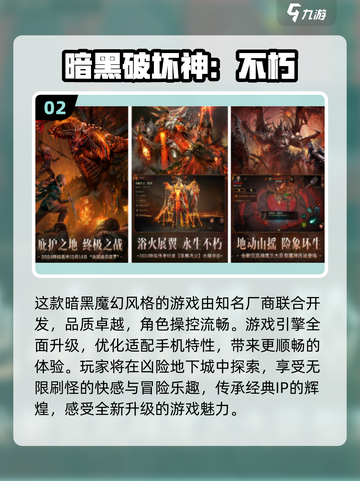 🔥2024必玩暗黑魔幻手游合集✨截图3