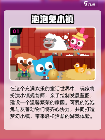 🐰超治愈！2025必玩兔子游戏大推荐✨截图2
