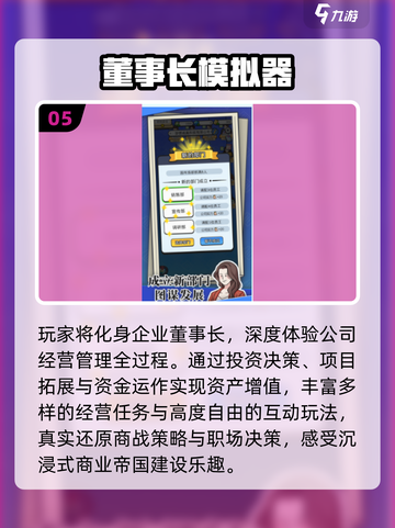 🔥2025最火创业游戏TOP榜💼💰截图6