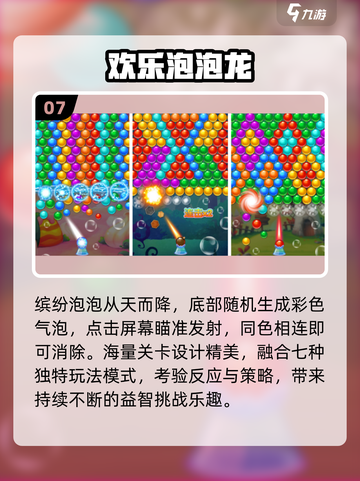 🔥2013爆款手游TOP10 nostalgic🎮截图8