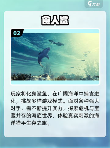 🔥超刺激！经典鲨鱼吃人游戏回归！🦈💥截图3