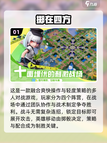 🔥2025超🔥团队协作游戏TOP榜💥玩转合作新高度✨截图2