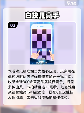 🔥2025必玩节奏方块游戏推荐！🎮截图3