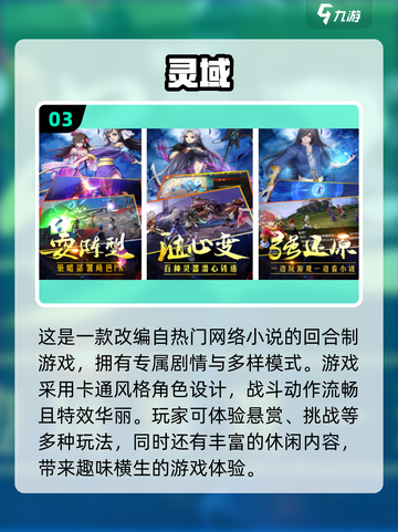 🔥2025最火手机游戏TOP10🔥下载推荐来啦！🎮截图4