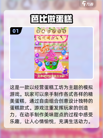 2024超🔥芭比游戏推荐✨让孩子玩到停不下来！截图2