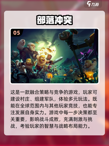 2024美国人沉迷的手游🔥你玩过几款？截图6