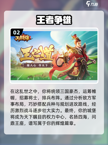 🔥2024必玩！超有趣城堡出兵对战游戏推荐🎮截图3