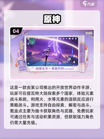 🎮2025氪金手游TOP10出炉！这些游戏最烧钱💸截图5