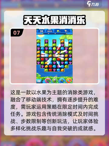 🔥2025超 fun 消除游戏合集，玩到停不下来！🎉截图8