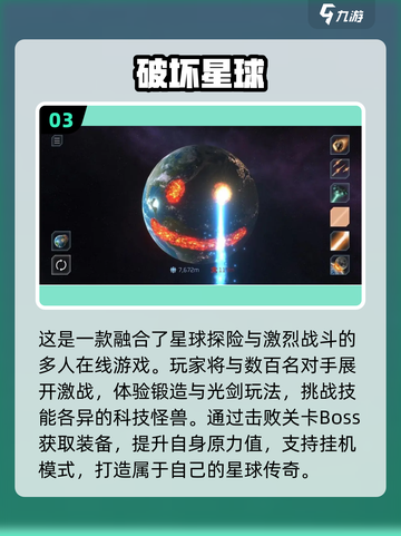 2023必玩🔥太空手游排行榜🚀截图4