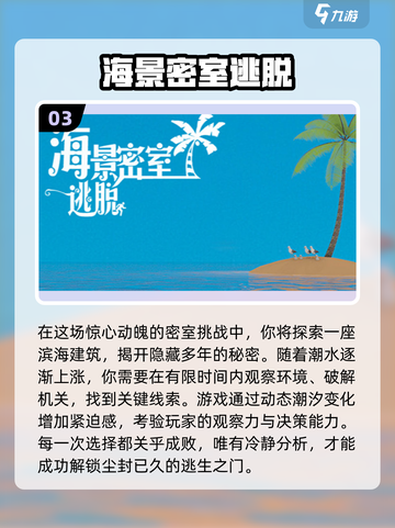 密室逃脱类游戏合集💥，2025年最🔥的20款你玩过几个？截图4