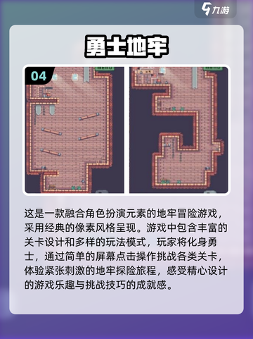经典地牢游戏合集🎉，2024必玩🔥下载链接截图5