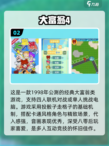 🔥1998经典网游推荐，2025年必玩怀旧神作！🎮截图3