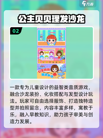 👑公主换装大揭秘！免费玩到爽✨截图3