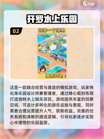 🔥2025开罗游戏TOP榜🎮趣味模拟经营大公开！截图3