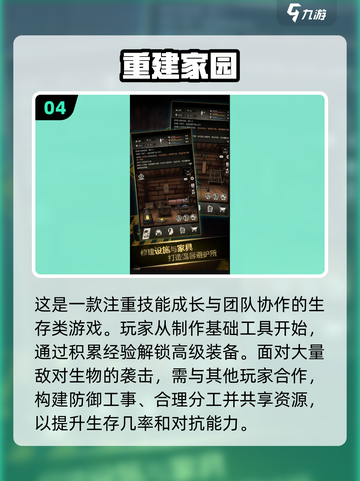 🔥2025末日生存手游大排名！.TOP10等你来战🎮截图5